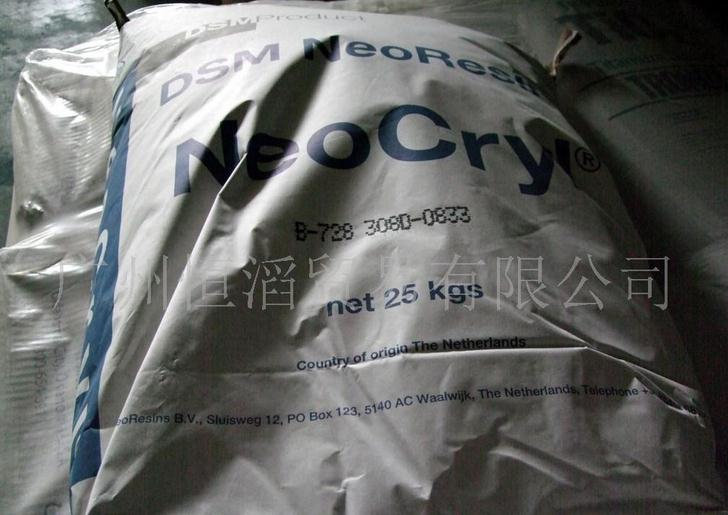供应NeoCryl B-728丙烯酸树脂