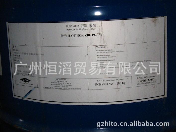 供应水性木器漆DOWANOL DPNB二丙二醇丁醚